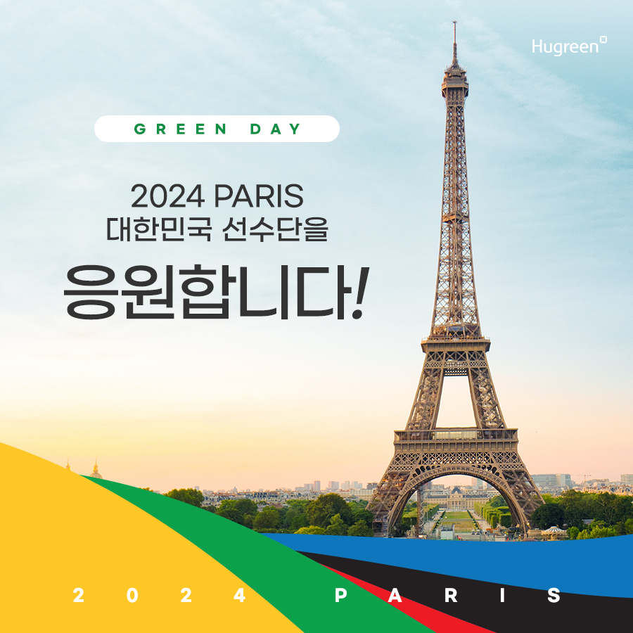 그린데이 이벤트_2024 PARIS