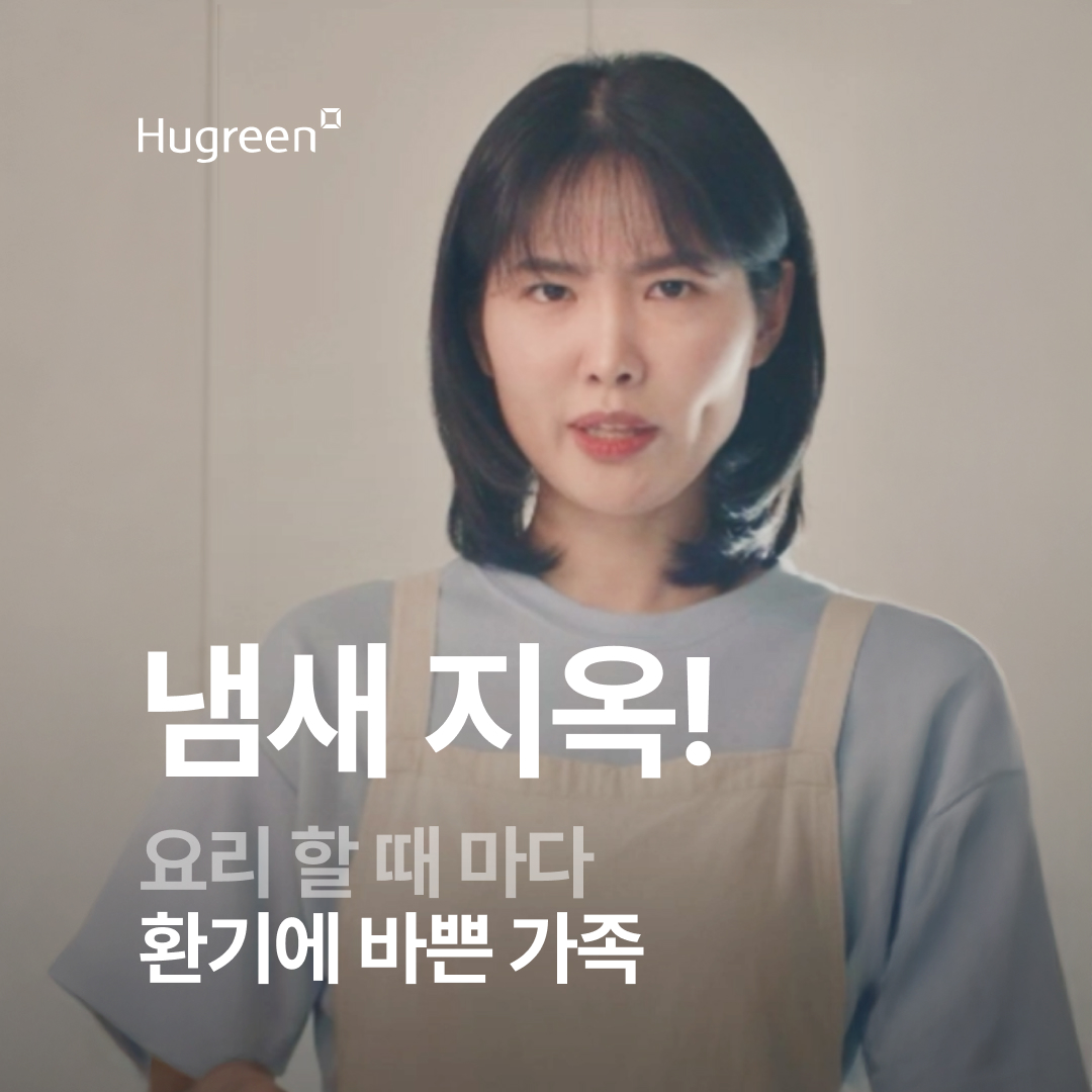 살아보고서Reels_환기미션인파서블편